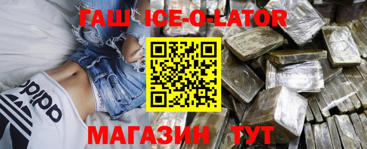 Маркс  ГАШИШ Ice-O-Lator  дарнет шоп  Вход с VPN  ГАШ Изолятор 