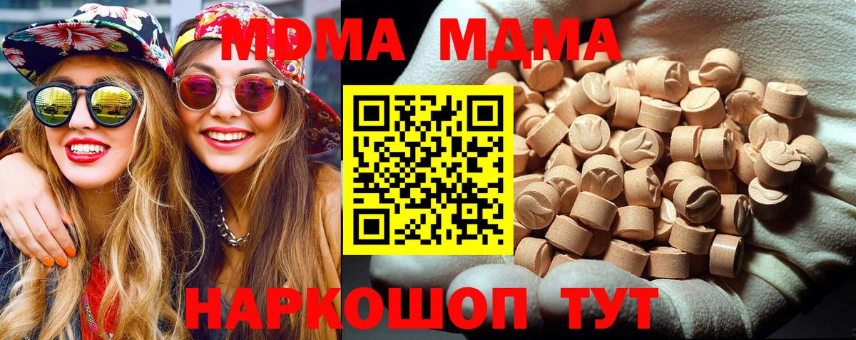MDMA молли  MDMA Molly  Вход с VPN  МДМА  Маркс 