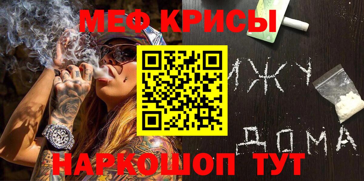МЕФ мяу мяу  Вход с VPN  Меф  Маркс  Мефедрон 4 MMC 